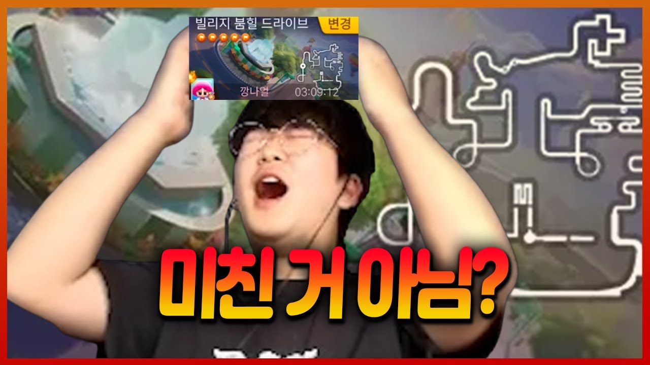 카러플에서 완주 제일 오래 걸리는 진짜 정신없는 맵 ㅋㅋㅋㅋ