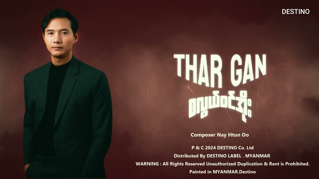 Thar Gan - စလွယ်ဝင်အိုး ( မဟောင်းသေးပါဘူး Album )