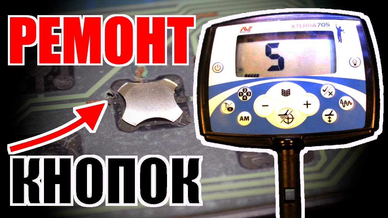 Полная инструкция по ремонту клавиатуры металлоискателя, угольного шлейфа кнопок minelab X-TERRA 705