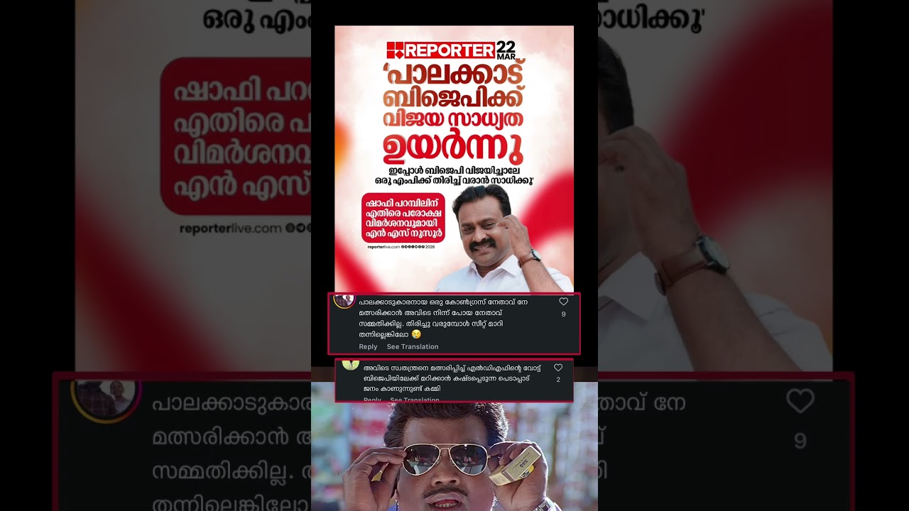 എന്താല്ലേ❤️#shorts #.shortvideo #trending #video #viral-video#viralvideo #trendingshorts #news #new