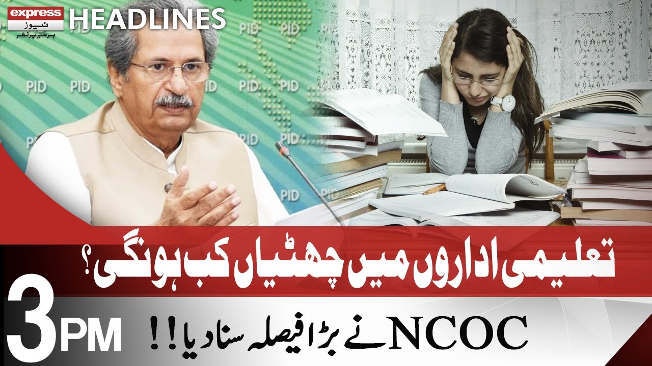 Big Decision School Closed | Headlines 3 PM | 17 December 2021 | Express News | ID1F