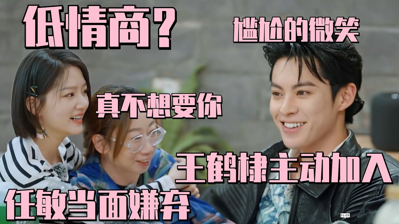 #王鹤棣