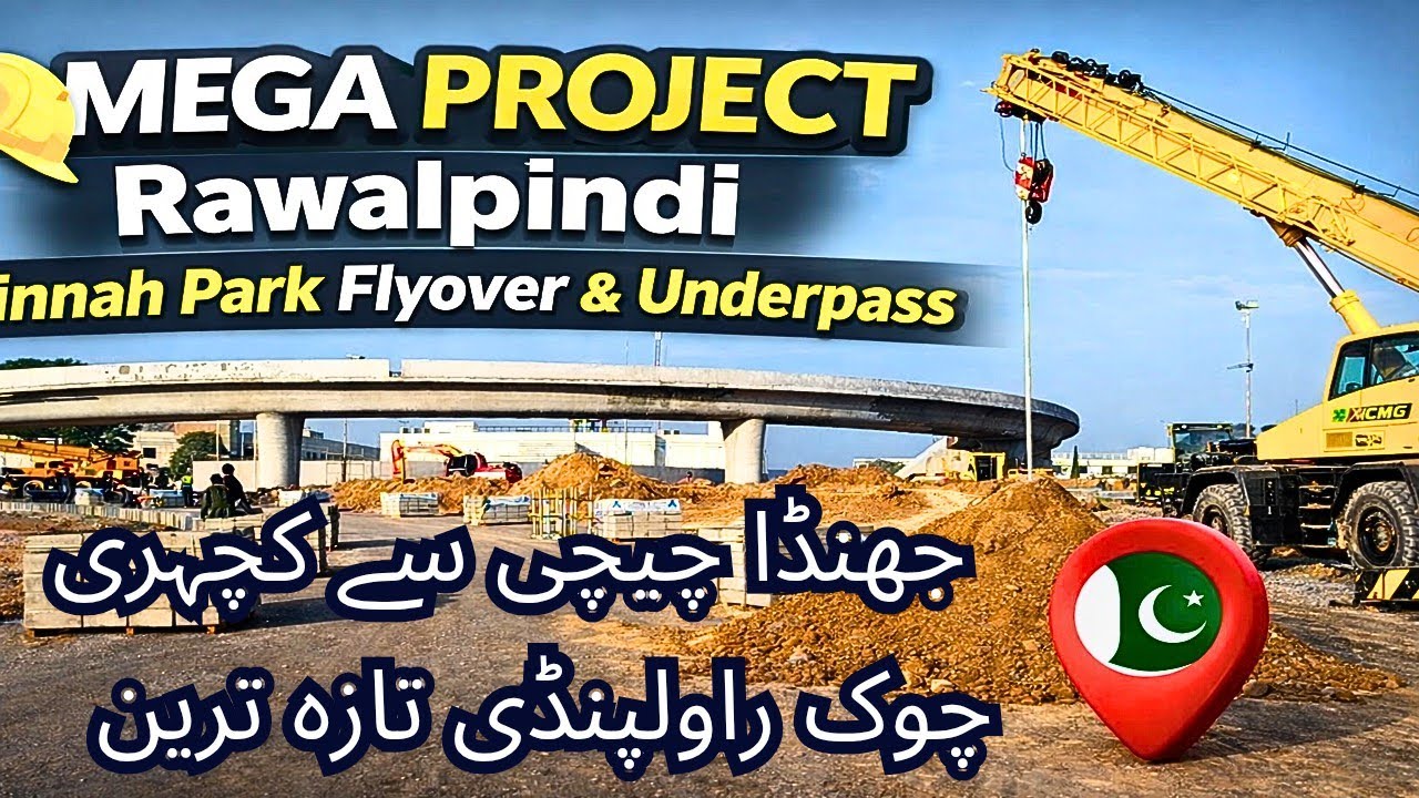 Latest update on Kacheri Chowk Rawalpindi Project | Jinnah Park Flyover and Underpass | کچہری چوک 