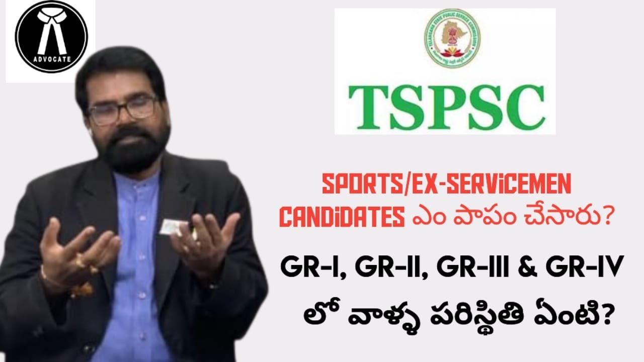 Sports/Ex-Servicemen Qualifying Marks || TSPSC || Telangana Latest Govt Jobs || Adv Ramesh Chilla