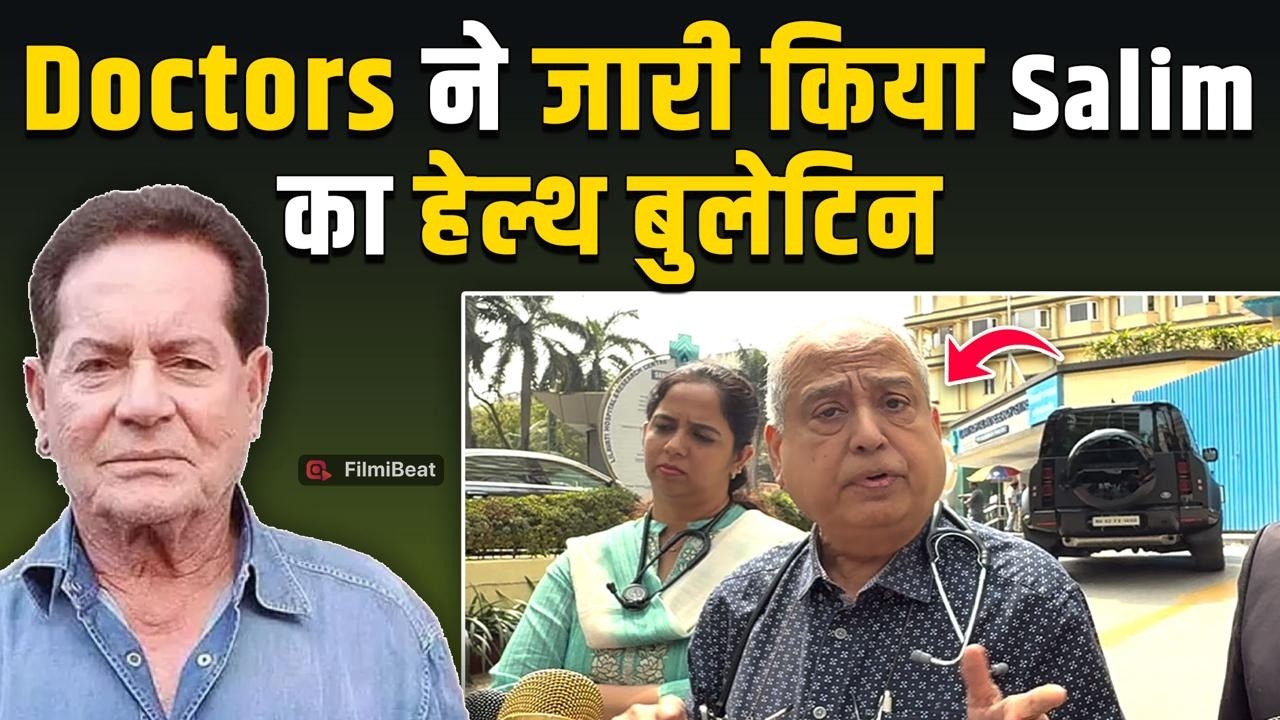 Salim Khan Health Update: Doctors ने जारी किया हेल्थ बुलेटिन, बताया कैसी है सलीम की तबीयत?