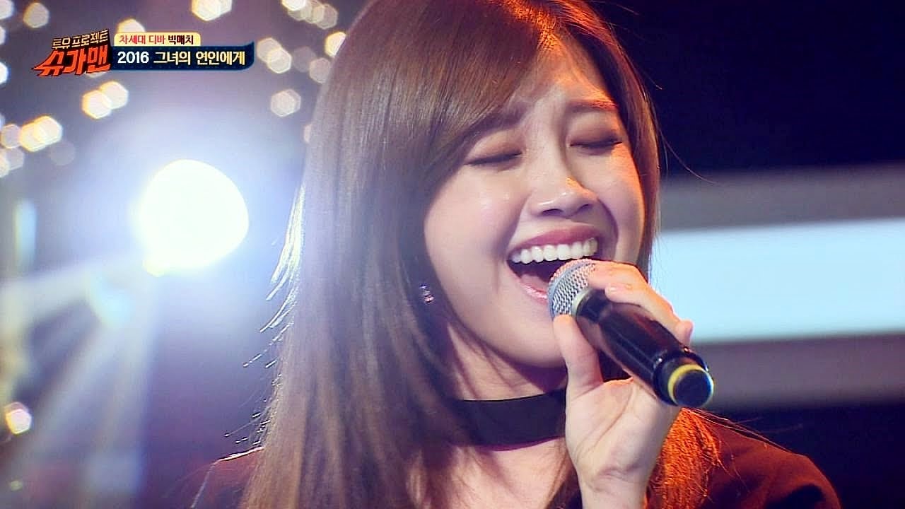 정은지 ′2016 그녀의 연인에게′ ♪ 〈슈가맨1(SUGARMAN1) 19회〉