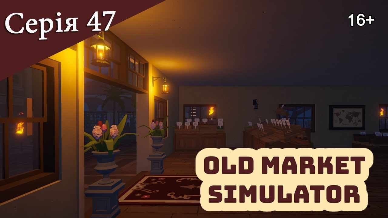 OLD MARKET SIMULATOR ► Серія 47 ► Фруктові дерева та осміножок #oldmarketsimulator