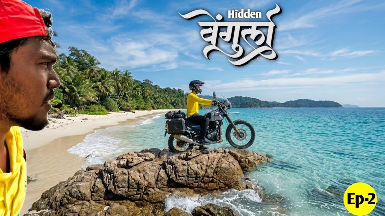 वेंगुर्ला  | अंदमान -निकोबारसारखा तळ कोकणातील Hidden Beaches 🏖️ | 720 Kokan Coastal Ride | Ep-2