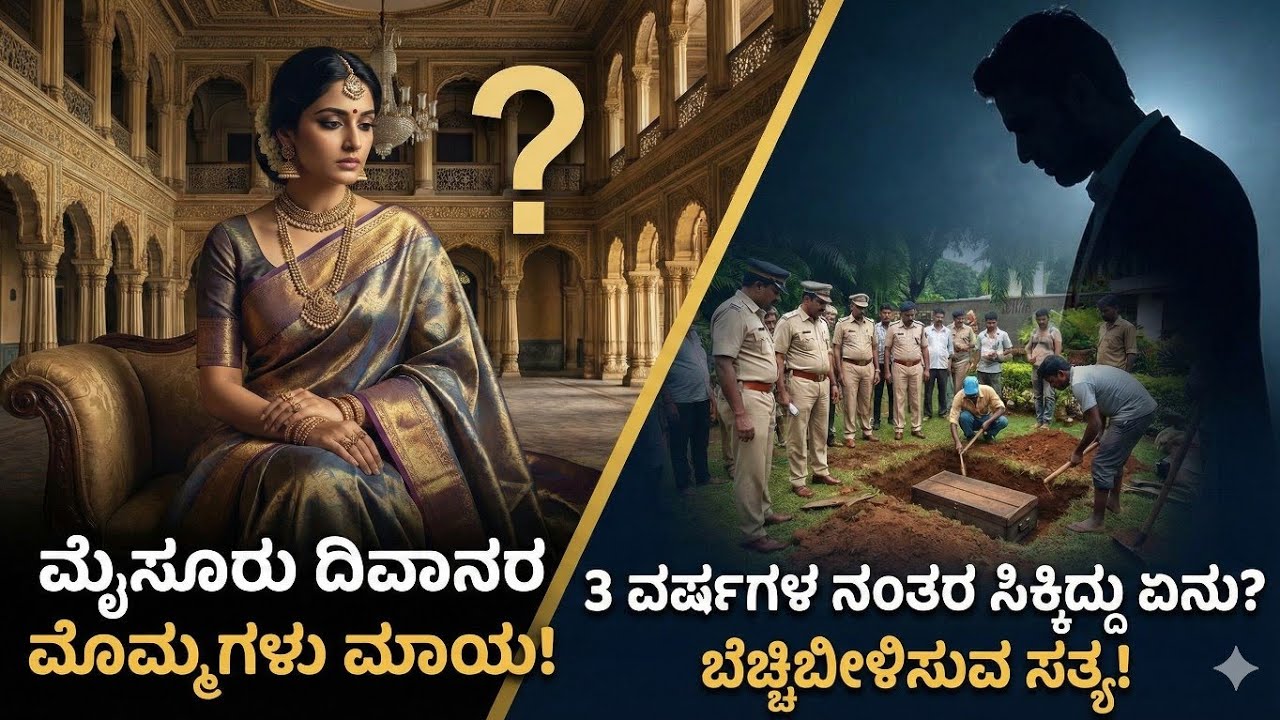 ಬೆಂಗಳೂರಿನಲ್ಲಿ ಮಾಯವಾದ ಕೋಟ್ಯಾಧಿಪತಿ ಮಹಿಳೆ! 3 ವರ್ಷಗಳ ನಂತರ ಸಿಕ್ಕಿದ್ದು ಎಲ್ಲಿ? 😱 Shakereh Khaleeli Story