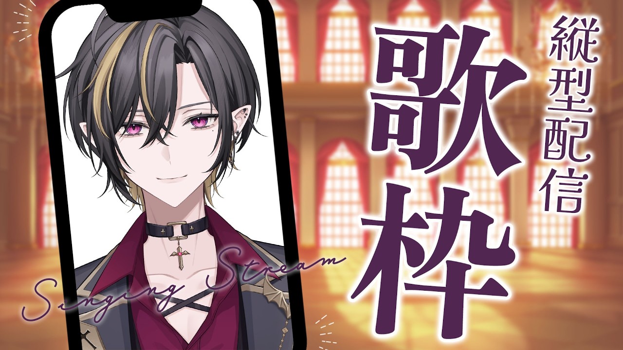 初見さん5人と出会いたい！歌枠雑談/縦型配信　#shorts【#Vtuber】