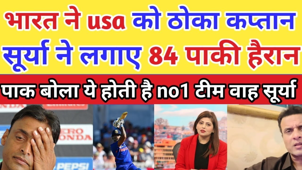 Shoaib Akhtar Crying IND Beat USA T20 World Cup | Suryakumar Yadav Batting Destroy USA | Pak Reacts