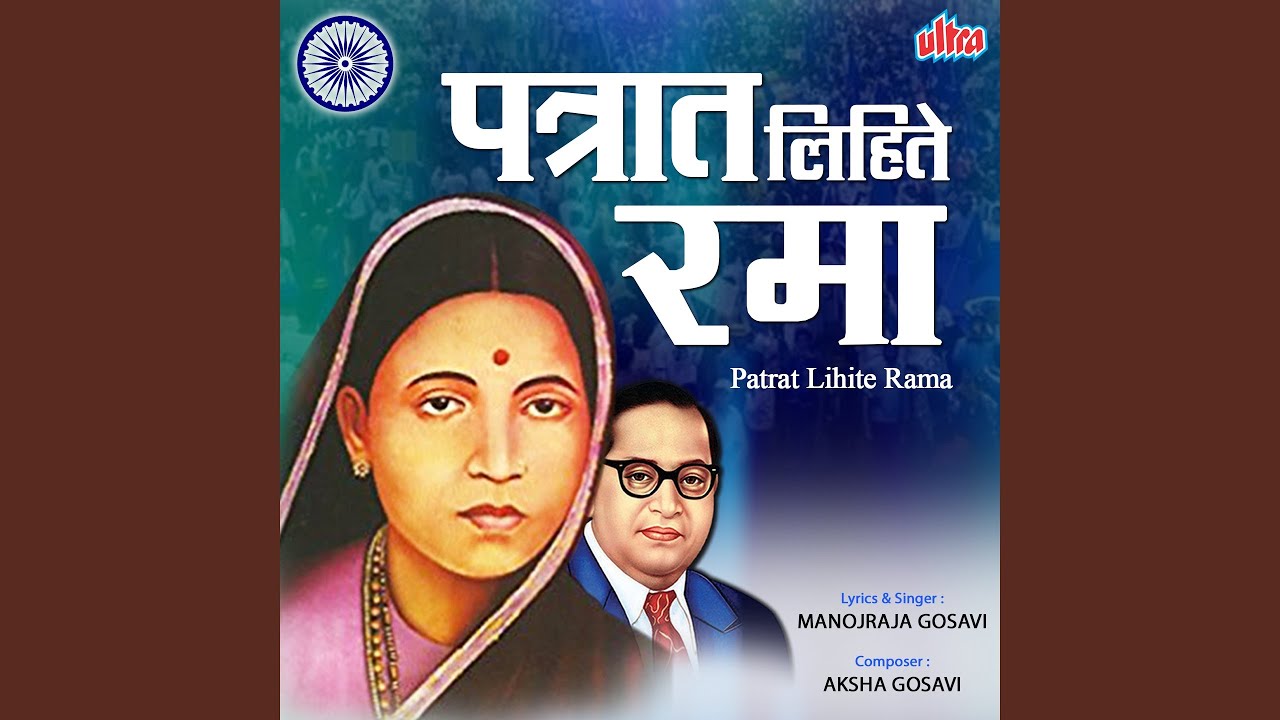Patrat Lihite Rama