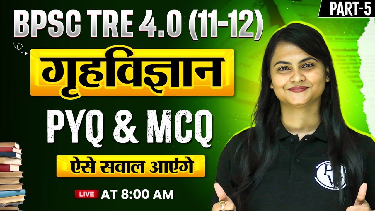 BPSC TRE 4.0 Home Science Class 2026 | Home Science Questions For BPSC TRE 4.0 By Hansika Mam #5