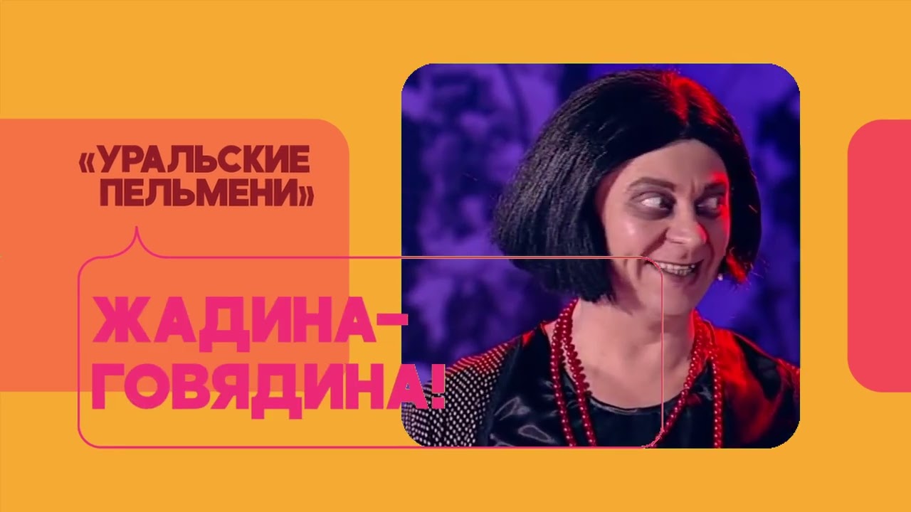 [Обновленная версия] Послерекламные заставки (Joke TV, 01.04.2025, 26.05-17.08.2025)