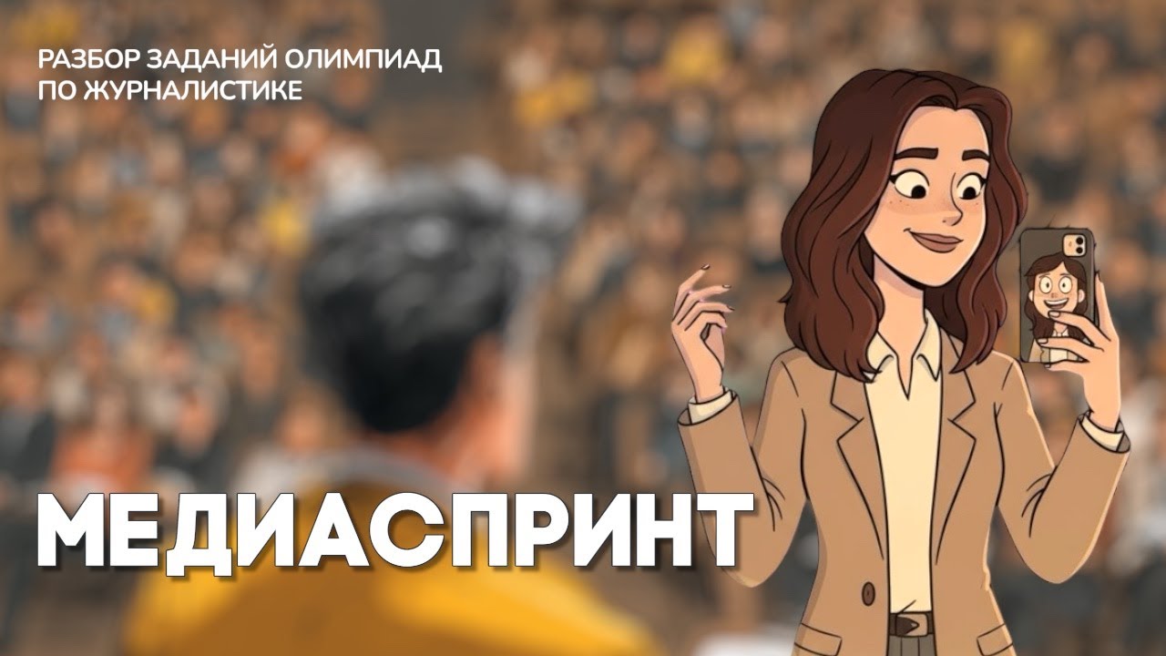 Как написать эссе на олимпиаде по журналистике | Советы  + примеры работ