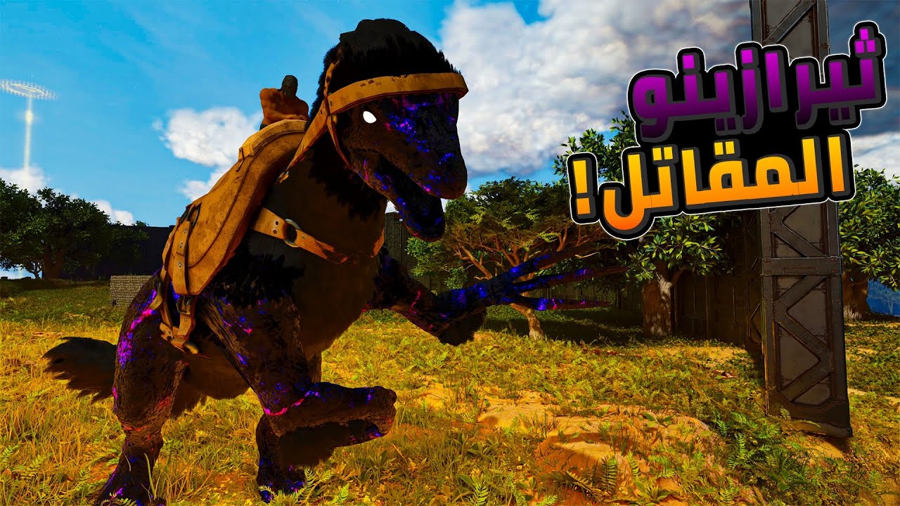 آرك إنسلونا 3#: روضت ثيرازينو هكر موارد ومُقاتل!⚔️☠️ | ARK Insaluna\