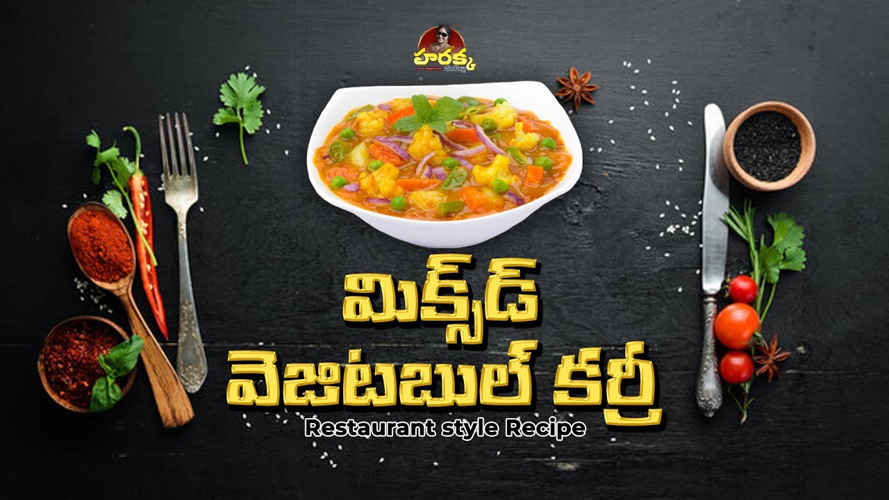 Easy Mixed Vegetable Curry | Haripriya Mulupuru | Harakka Vantillu
