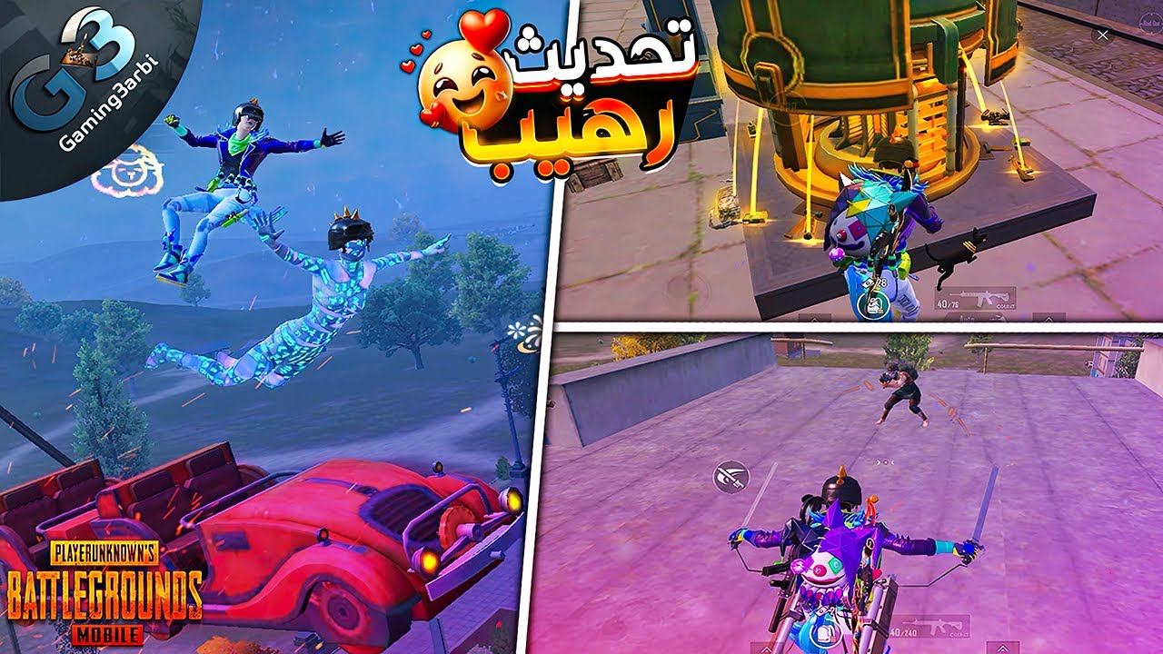 ببجي اضافات قوية فى تحديث 3.8 وشرح كل الخبايا والتريكات الجديدة ببجي موبايل PUBG