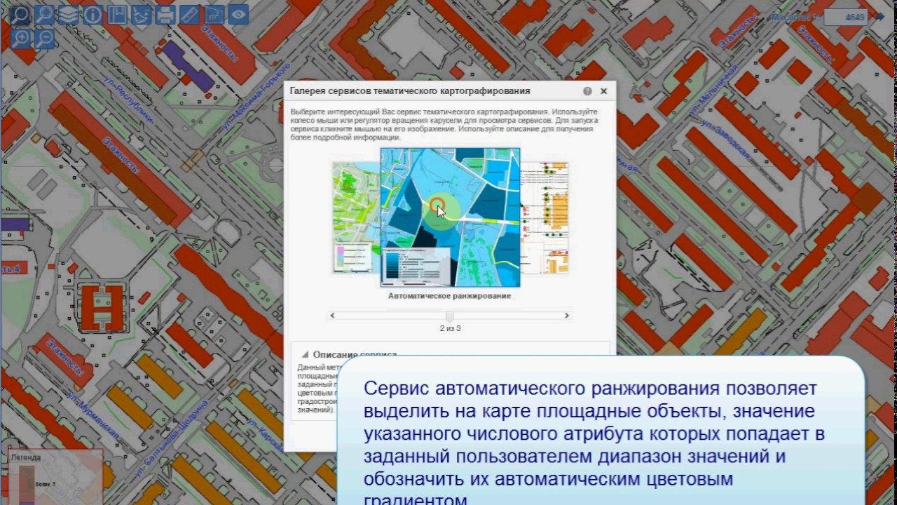 CS UrbanView. Тематическое картографирование