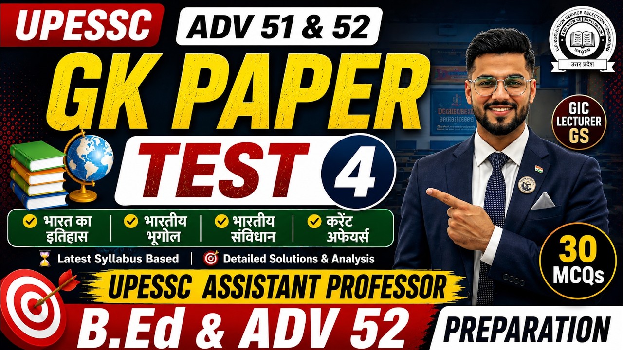 UPESSC (Adv 51 and 52) GK Paper Test 4 | UPESSC Assistant Professor B.Ed & Adv 52 Preparation
