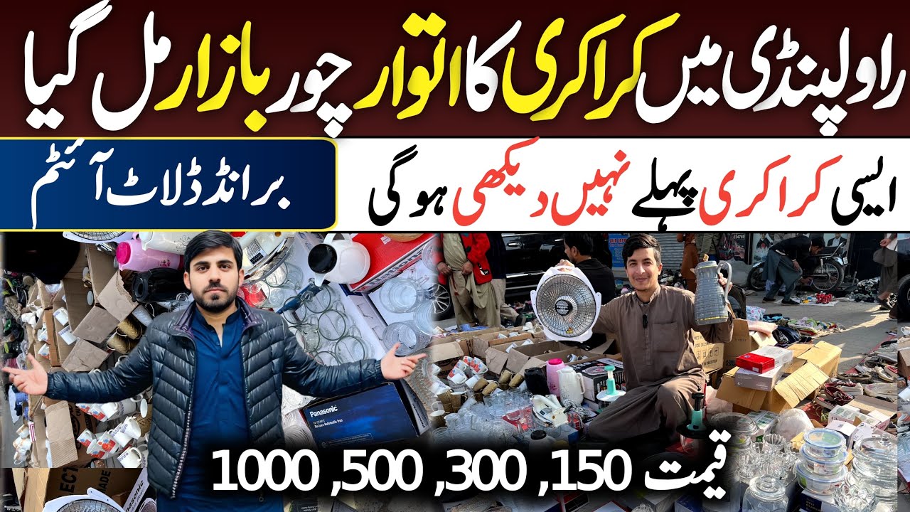 Rawalpindi Sunday Chor Bazar | Crockery in Cheap price | Sunday Bazar | @arshadkhanideas 