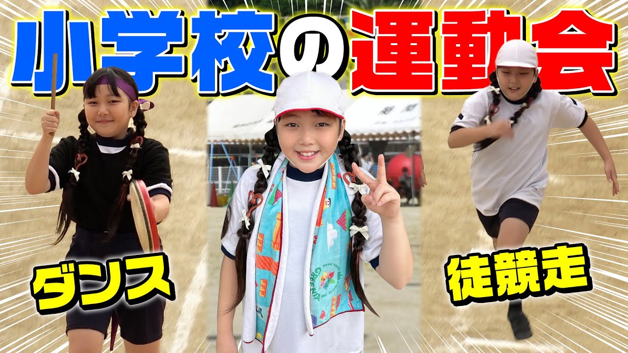 キャラ弁に寝坊にまさかの涙…忙しい運動会の1日に密着！