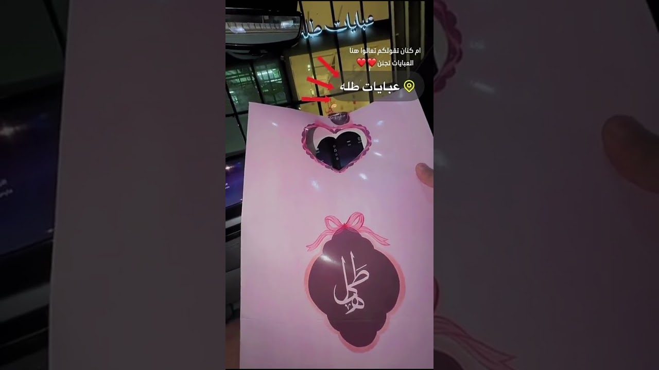 يوميات عائله ملسوعه، قبت بين اششف وأم كنان 😂