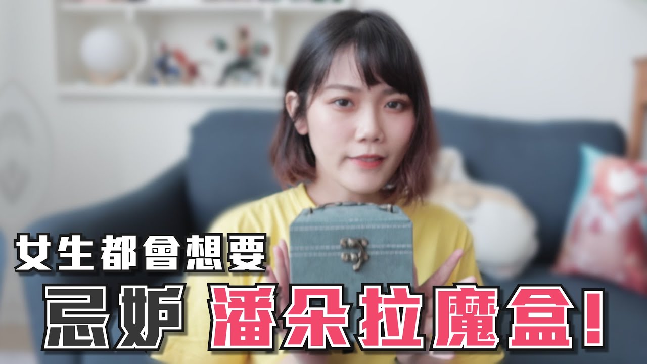 【Vlog】在蝦皮上買了超復古飾品盒！順便分享我的飾品們