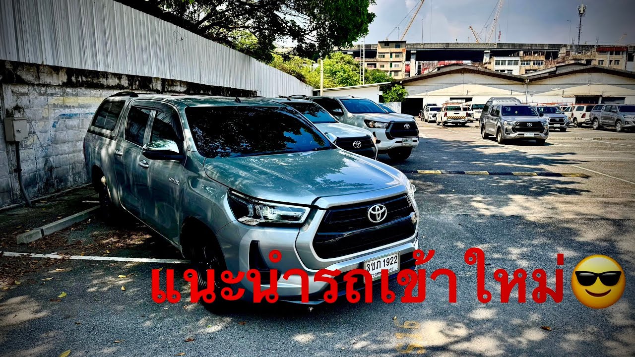 #รถมือสอง #รถหมดสัญญาเช่า #ซื้อสดไม่บวกvat #revo แนะนำรถเกียร์ATเข้่าใหม่3คัน รอราคา #แซม0863543692 
