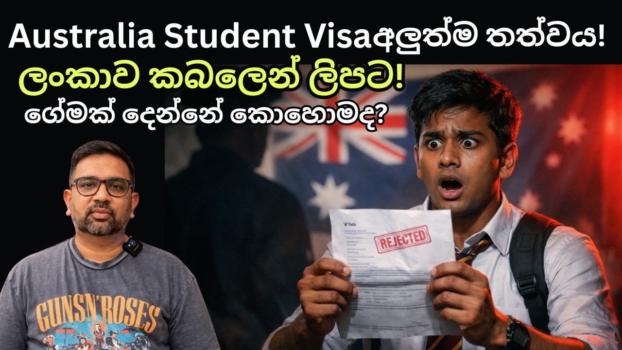 Student Visa Rejections SKYROCKETING 🇦🇺 | What Sri Lankans Must Know NOW