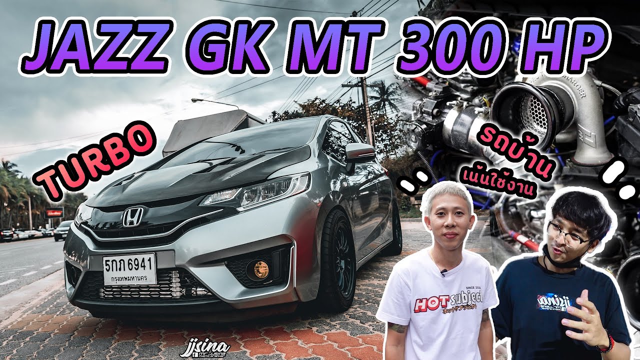 รีวิว HONDA JAZZ GK MT SET TURBO 300 HP BY NSP Racing แรงจัด ทรงโคตรหล่อ แจ๊สจีเค #jjsina #NJPARTS