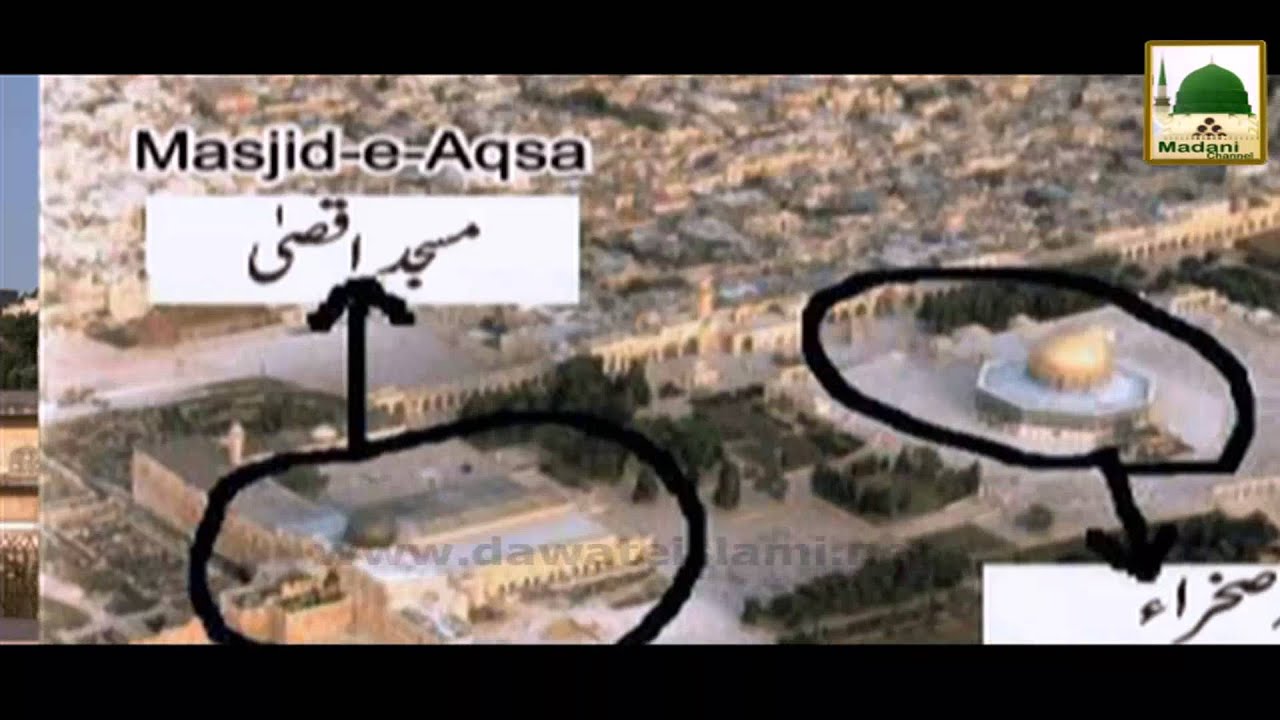 Masjid-e-Aqsa (Bait Ul Muqaddas) in The Light of History | Special Documentary on Masjid Al Aqsa