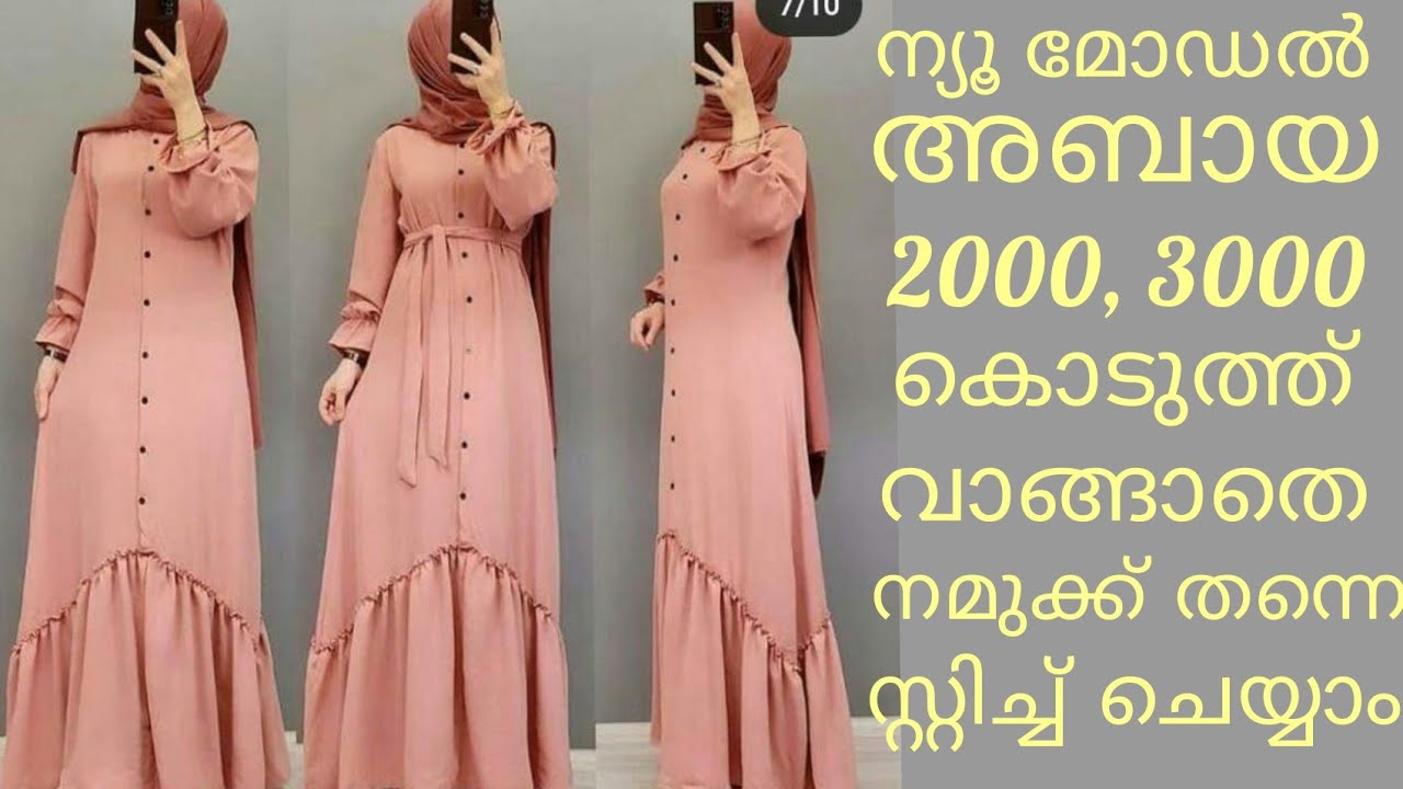 ന്യൂ മോഡൽ അബായ cutting and stitching പഠിക്കാം ഈസിയായി.abaya cutting and stitching in malayalam.