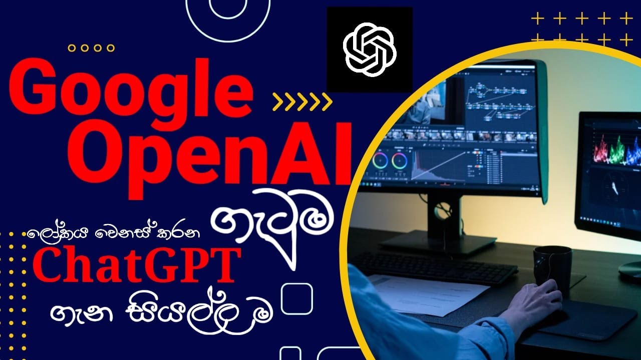 How to use ChatGPT | Introduction to ChatGPT | Sinhala | OpenAI | EduLIFE Solutions