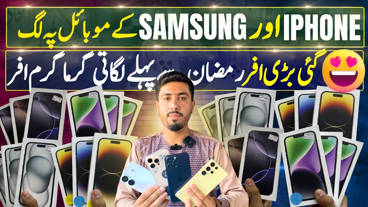 Shershah Godam Karachi Mobile Market biggest Mobile Market