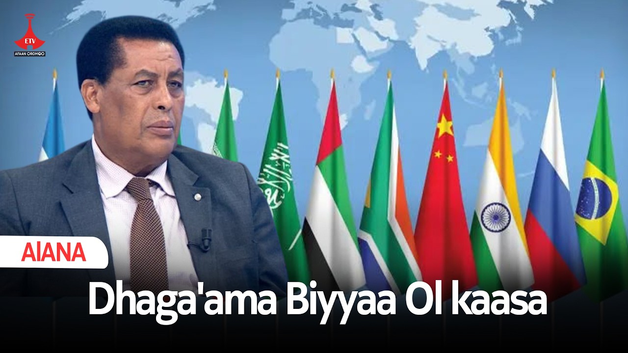 Dhaga'ama Biyyaa Ol kaasa etv |Ebc |Etv Afaan Oromoo|AmbassadorDina Mufti |Diplomacy