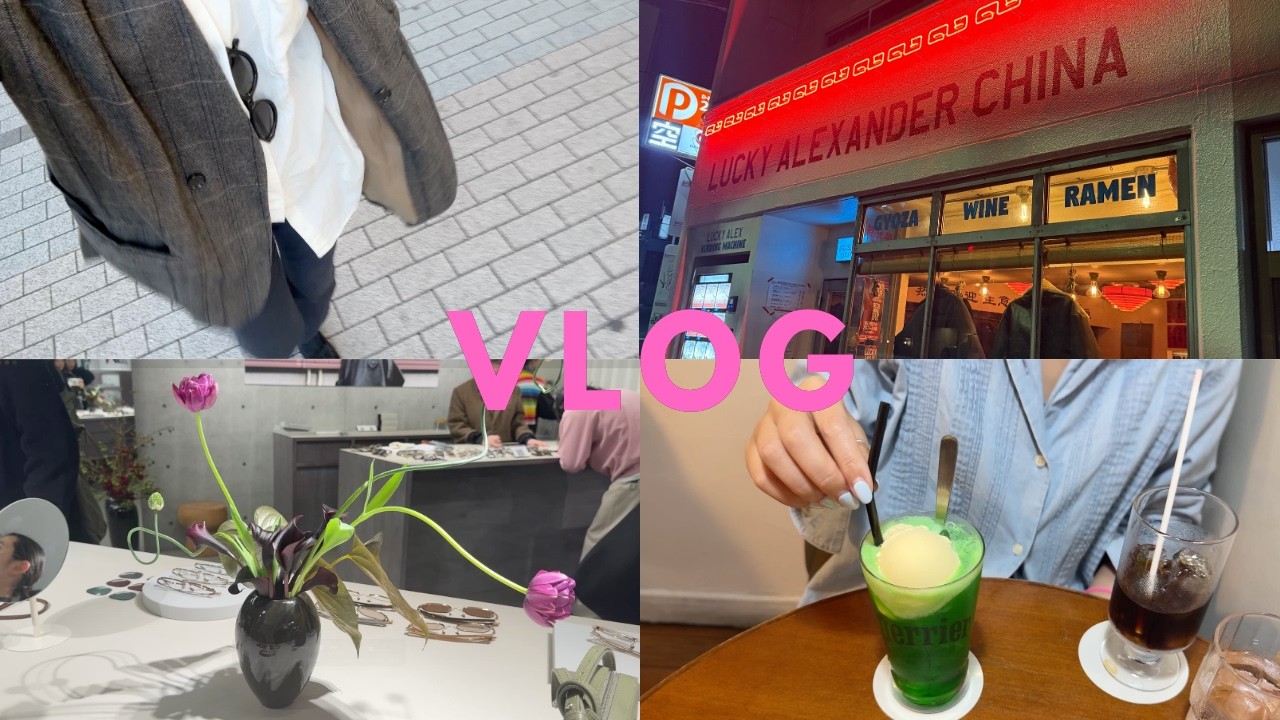 vlog 04｜最近の日常｜バッグの中身｜東京カフェ巡り｜new sunglasses｜EAT.STAY.FLOW