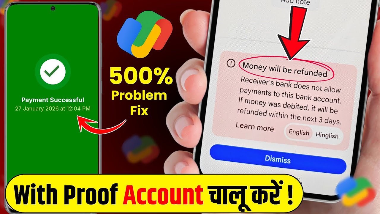 money will be refunded google pay problem | Google pay se paisa transfer nahi ho raha hai kay karen 