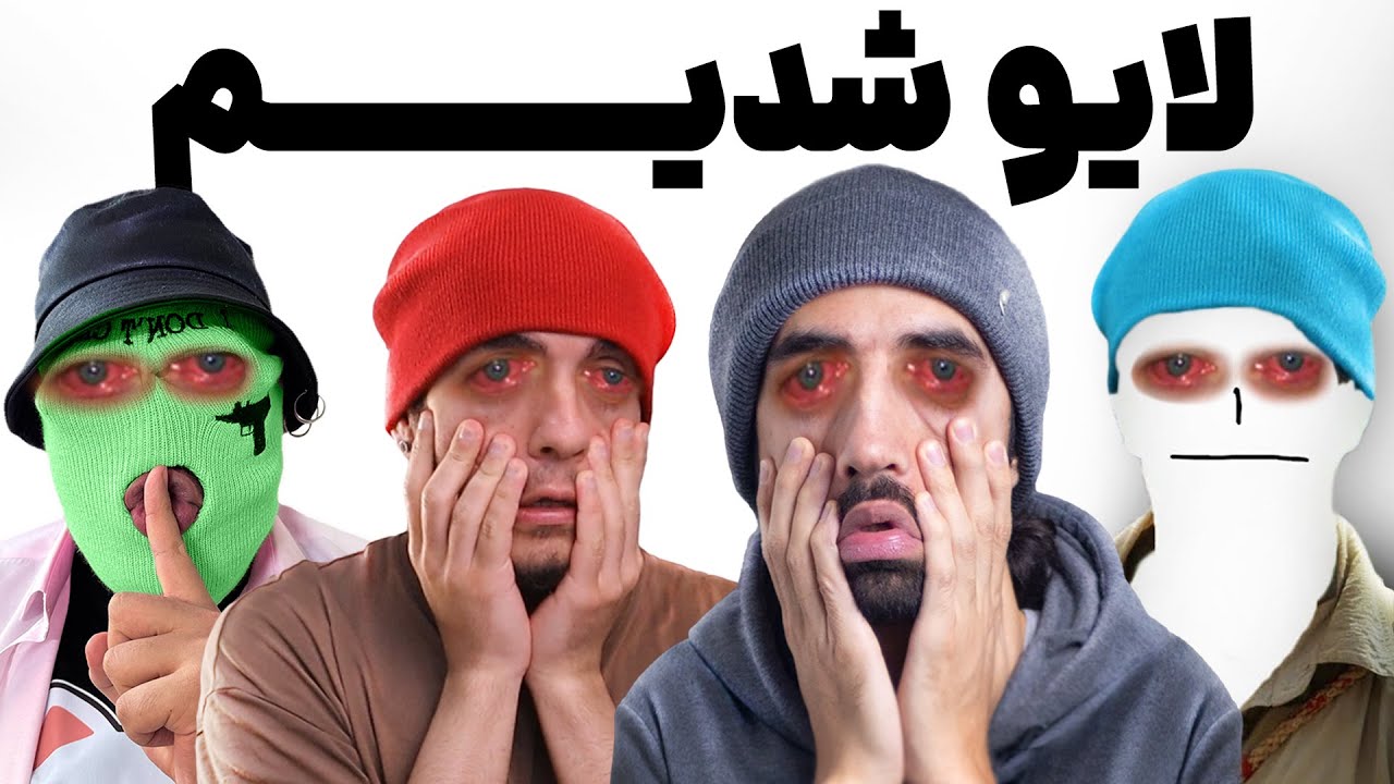 عععع ما لایویم 🎀