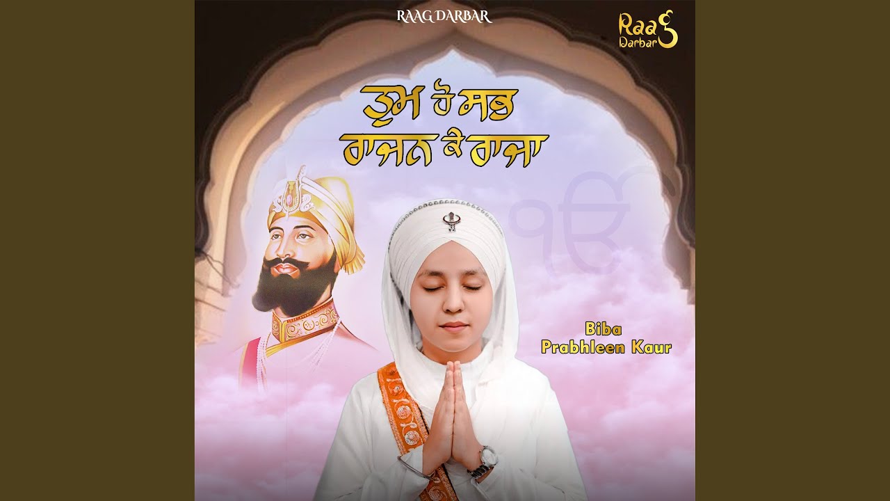Sab Rajan Ke Raja (Shabad Gurbani)