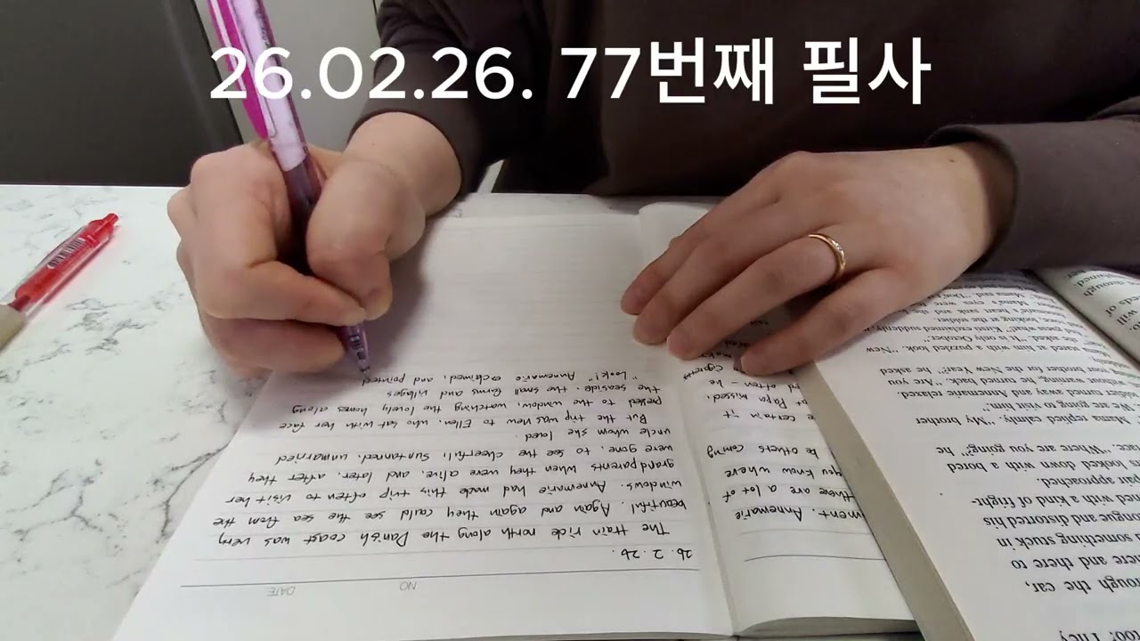 26.02.26. #한일통역사의 #아침루틴 #영어필사  #오필완 #오늘필사완료