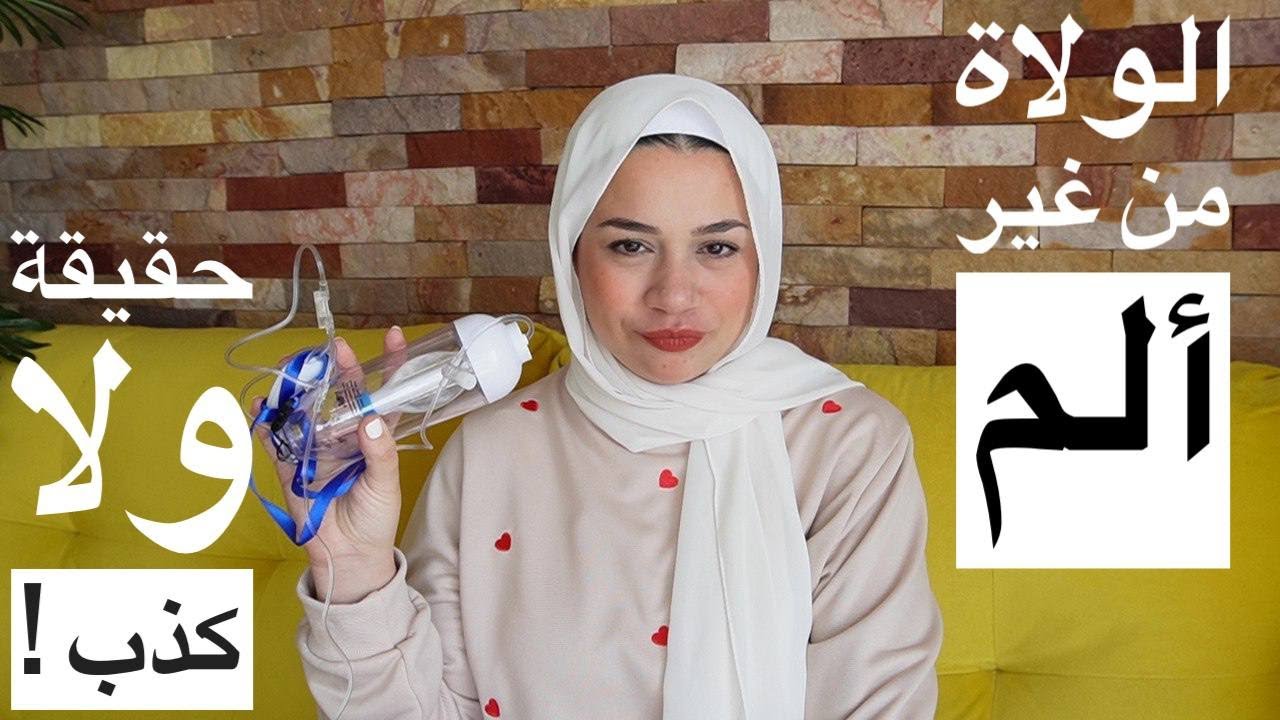 تفاصيل يوم الولادة وحاجات لأول مرة أحكيها | فضفضة من القلب خلف الكواليس 💔