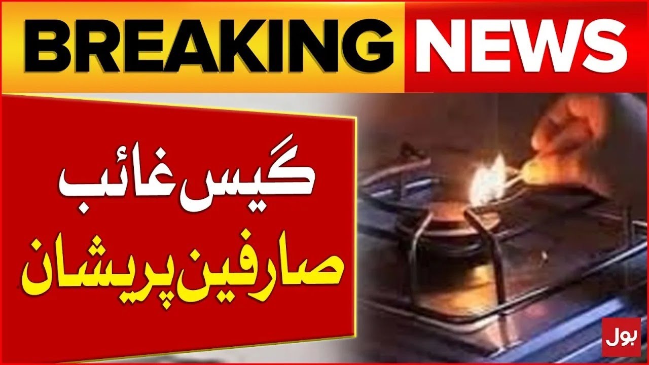 Gas Load Shedding Without Notice Amid Rising Cold in Pakistan | Breaking News