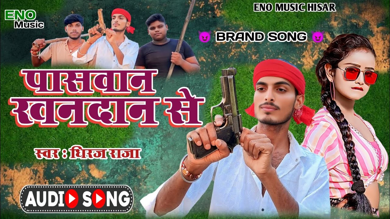 #Paswan Khandan Se | पासवान खनदान से | #Dhiraj Raja | #Paswan Ji Ke Song 