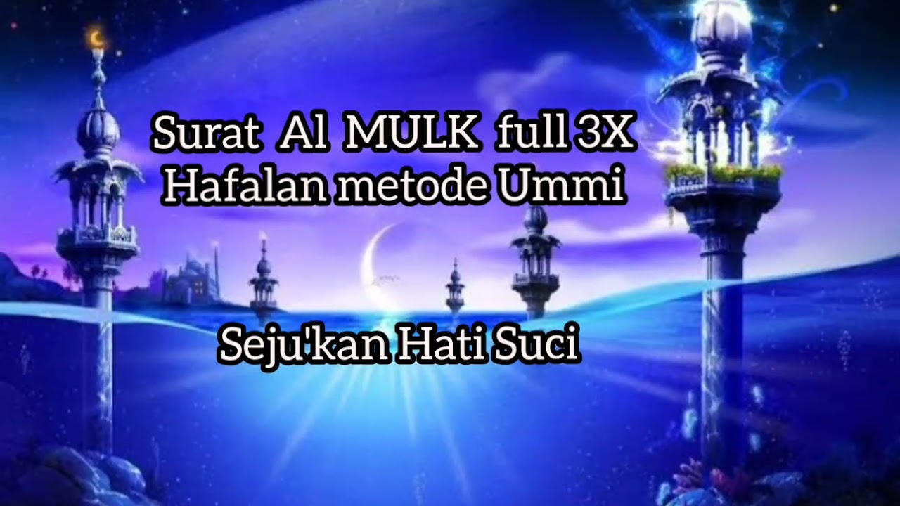 MURATTAL SURAT Al MULK FULL 3X | metode ummi hafalan