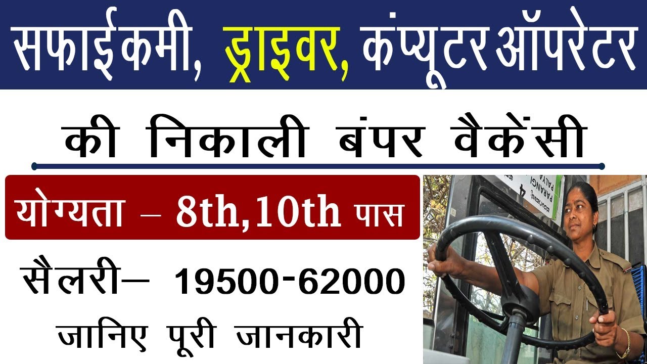 Sarkari Result 2019  |  Freejobalert 2019 | Sarkari Naukri 2019  |  सरकारी रिजल्ट 2019