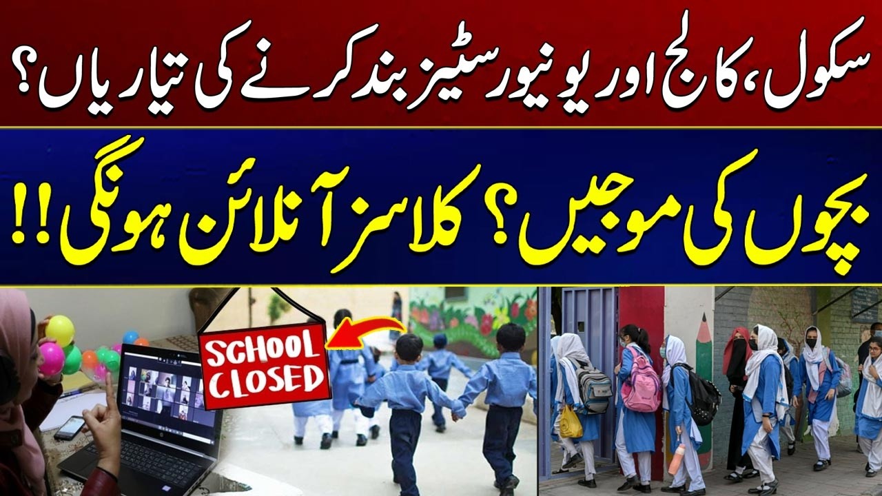 Petrol Shortage Hits Pakistan Schools Closed? | Breaking News | City 41
