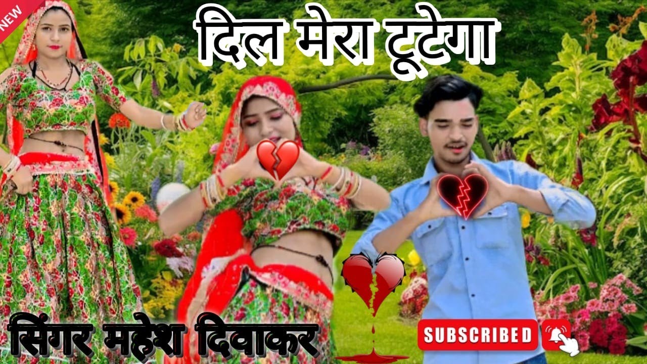 दिल टूट गया 💔 Bachpan Wala Pyaar | New Rasiya Sad Song | Latest Breakup Song 2025