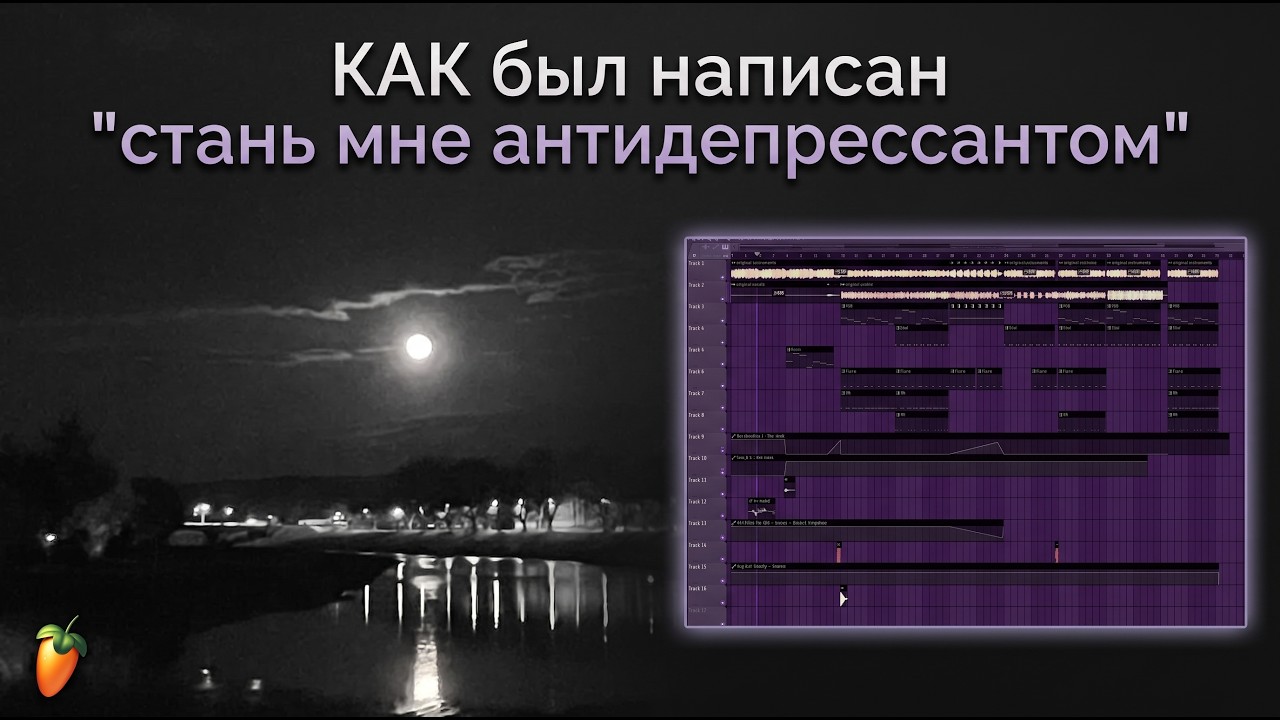 КАК БЫЛ НАПИСАН 