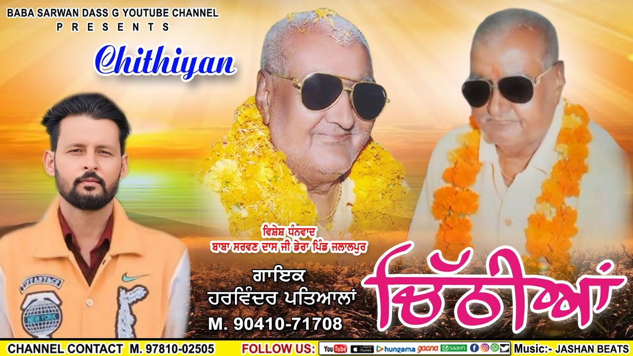 Chithiyan/Harwinder Patialan/Kuka Railmajra/New Devotional Song/Baba Sarwan Dass Ji Maharaj